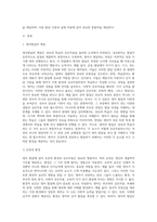 영아발달의 두 가지 이상의 이론을 선택하여 영아의 발달은 성숙에 의한 것인지 학습에 의한 것인지에 대한 쟁점에 대해 (1)-2