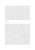 영아발달의 두 가지 이상의 이론을 선택하여 영아의 발달은 성숙에 의한 것인지 학습에 의한 것인지에 대한 쟁점에 대해 (1)-3