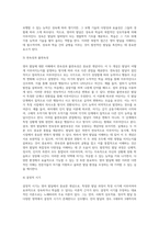 영아발달의 두 가지 이상의 이론을 선택하여 영아의 발달은 성숙에 의한 것인지 학습에 의한 것인지에 대한 쟁점에 대해 (1)-4