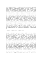 영아발달의 두 가지 이상의 이론을 선택하여 영아의 발달은 성숙에 의한 것인지 학습에 의한 것인지에 대한 쟁점에 대해 (1)-5