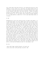 영아발달의 두 가지 이상의 이론을 선택하여 영아의 발달은 성숙에 의한 것인지 학습에 의한 것인지에 대한 쟁점에 대해 (1)-6