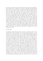 (사회문제론) 한국 사회에서 건강 불평등은 점차 중요한 사회문제가 되어가고 있다 ① 건강 불평등을 정의하고 (27)-3
