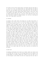 (사회문제론) 한국 사회에서 건강 불평등은 점차 중요한 사회문제가 되어가고 있다 ① 건강 불평등을 정의하고 (27)-4