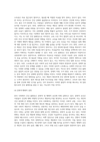 (사회문제론) 한국 사회에서 건강 불평등은 점차 중요한 사회문제가 되어가고 있다 ① 건강 불평등을 정의하고 (27)-5
