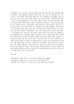 (사회문제론) 한국 사회에서 건강 불평등은 점차 중요한 사회문제가 되어가고 있다 ① 건강 불평등을 정의하고 (27)-7