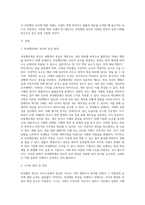 부당행위 부인에 대한 고찰 - 실제사례중심의 레포트-2