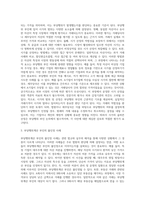 부당행위 부인에 대한 고찰 - 실제사례중심의 레포트-3