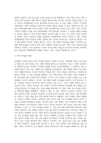 부당행위 부인에 대한 고찰 - 실제사례중심의 레포트-4