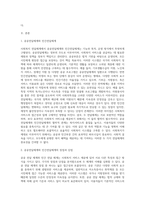 사회복지 전달체계에서공공전달체계와 민간전달체계의 다른점에 대해서 논하시오-2
