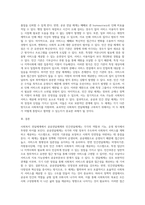 사회복지 전달체계에서공공전달체계와 민간전달체계의 다른점에 대해서 논하시오-3