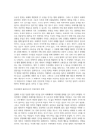 스토킹범죄에 대한 이해-3