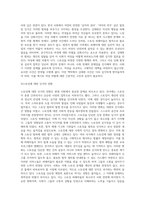 스토킹범죄에 대한 이해-4