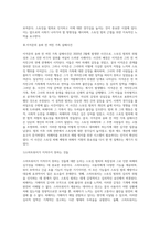 스토킹범죄에 대한 이해-5