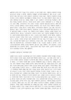 스토킹범죄에 대한 이해-6