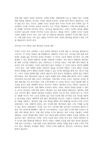 스토킹범죄에 대한 이해-7