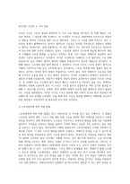 스토킹범죄에 대한 이해-8