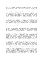 스토킹범죄에 대한 이해-9