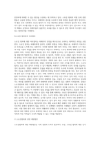 스토킹범죄에 대한 이해-10