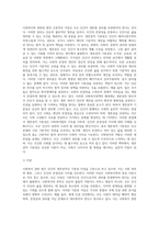 사회복지관련법은 모든 인간의 생존권적인 기본권 이념이 기초를 두고 있으며 인간의 존엄성과 가치에 내용을 두고 있는데-2