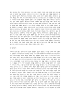 사회복지관련법은 모든 인간의 생존권적인 기본권 이념이 기초를 두고 있으며 인간의 존엄성과 가치에 내용을 두고 있는데-3