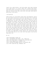 사회복지관련법은 모든 인간의 생존권적인 기본권 이념이 기초를 두고 있으며 인간의 존엄성과 가치에 내용을 두고 있는데-4