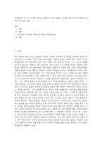영아발달의 두 가지 이상의 이론을 선택하여 영아의 발달은 성숙에 의한 것인지 학습에 의한 것인지에 대한 쟁점-1