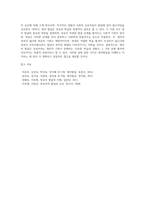 영아발달의 두 가지 이상의 이론을 선택하여 영아의 발달은 성숙에 의한 것인지 학습에 의한 것인지에 대한 쟁점-3