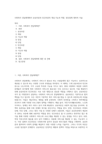 사회복지 전달체계에서 공공부분과 민간부분의 개념,기능과 역할, 장단점에 대하여 서술-1