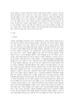 사회복지 전달체계에서 공공부분과 민간부분의 개념,기능과 역할, 장단점에 대하여 서술-2