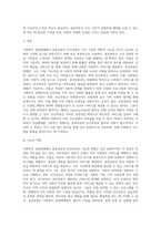 사회복지 전달체계에서 공공부분과 민간부분의 개념,기능과 역할, 장단점에 대하여 서술-3