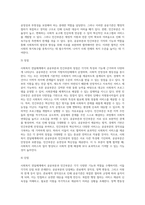 사회복지 전달체계에서 공공부분과 민간부분의 개념,기능과 역할, 장단점에 대하여 서술-4