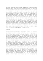 사회복지 전달체계에서 공공부분과 민간부분의 개념,기능과 역할, 장단점에 대하여 서술-5