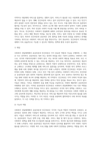 사회복지 전달체계에서 공공부분과 민간부분의 개념,기능과 역할, 장단점에 대하여 서술-6