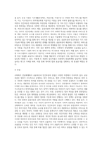 사회복지 전달체계에서 공공부분과 민간부분의 개념,기능과 역할, 장단점에 대하여 서술-7