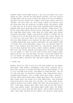 부당해고 혹은 정리해고에 대한 사례를 제시하고 이에 대한 본인의 의견-2