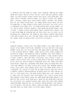 부당해고 혹은 정리해고에 대한 사례를 제시하고 이에 대한 본인의 의견-3