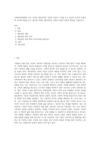 사회복지관련법은 모든 인간의 생존권적인 기본권 이념이 기초를 두고 있으며 인간의 존엄성과 가치에 내용을 두고 있는데 이러한 생존권적인 기본권 이념의 실천적 원리를 기술하시오-1