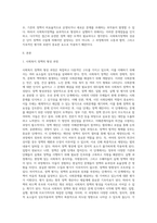 사회복지정책의 형성과정과 사회문제의 개념에 대해 설명하고, 사회복지정책 대안 형성의 문제점에 대해 본인의 의견을 (7)-2
