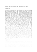 사회복지정책의 형성과정과 사회문제의 개념에 대해 설명하고, 사회복지정책 대안 형성의 문제점에 대해 본인의 의견을 (7)-3