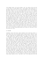 사회복지정책의 형성과정과 사회문제의 개념에 대해 설명하고, 사회복지정책 대안 형성의 문제점에 대해 본인의 의견을 (7)-4