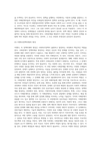 사회복지정책의 형성과정과 사회문제의 개념에 대해 설명하고, 사회복지정책 대안 형성의 문제점에 대해 본인의 의견을 (7)-6