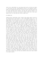 사회복지정책의 형성과정과 사회문제의 개념에 대해 설명하고, 사회복지정책 대안 형성의 문제점에 대해 본인의 의견을 (7)-7