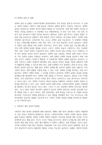 사회복지정책의 형성과정과 사회문제의 개념에 대해 설명하고, 사회복지정책 대안 형성의 문제점에 대해 본인의 의견을 (7)-8