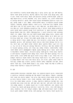 사회복지정책의 형성과정과 사회문제의 개념에 대해 설명하고, 사회복지정책 대안 형성의 문제점에 대해 본인의 의견을 (7)-9