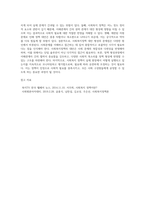 사회복지정책의 형성과정과 사회문제의 개념에 대해 설명하고, 사회복지정책 대안 형성의 문제점에 대해 본인의 의견을 (7)-10