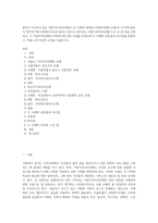 본인이 거주하고 있는 지방기초자치단체(시·군·구)에서 제정된 사회복지관련 조례 중 1가지와 본인이 생각하기에 사회복지적으로 잘하고 있다고 생각되는 지방기초자치단체(시·군·구) 한 곳을 선정하고, 두 지방자치단체의 사회복지관 관련 조례를 선정하여 두 조례의 공통점과 차이점을 설명하고, 이를 느낀 자신의 소견을 기술하시오-1