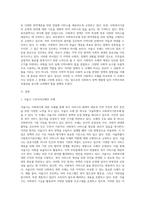 본인이 거주하고 있는 지방기초자치단체(시·군·구)에서 제정된 사회복지관련 조례 중 1가지와 본인이 생각하기에 사회복지적으로 잘하고 있다고 생각되는 지방기초자치단체(시·군·구) 한 곳을 선정하고, 두 지방자치단체의 사회복지관 관련 조례를 선정하여 두 조례의 공통점과 차이점을 설명하고, 이를 느낀 자신의 소견을 기술하시오-2
