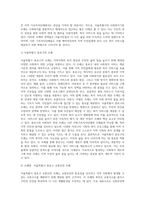 본인이 거주하고 있는 지방기초자치단체(시·군·구)에서 제정된 사회복지관련 조례 중 1가지와 본인이 생각하기에 사회복지적으로 잘하고 있다고 생각되는 지방기초자치단체(시·군·구) 한 곳을 선정하고, 두 지방자치단체의 사회복지관 관련 조례를 선정하여 두 조례의 공통점과 차이점을 설명하고, 이를 느낀 자신의 소견을 기술하시오-3