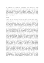 본인이 거주하고 있는 지방기초자치단체(시·군·구)에서 제정된 사회복지관련 조례 중 1가지와 본인이 생각하기에 사회복지적으로 잘하고 있다고 생각되는 지방기초자치단체(시·군·구) 한 곳을 선정하고, 두 지방자치단체의 사회복지관 관련 조례를 선정하여 두 조례의 공통점과 차이점을 설명하고, 이를 느낀 자신의 소견을 기술하시오-5