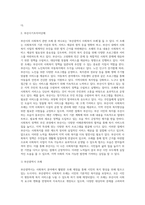 본인이 거주하고 있는 지방기초자치단체(시·군·구)에서 제정된 사회복지관련 조례 중 1가지와 본인이 생각하기에 사회복지적으로 잘하고 있다고 생각되는 지방기초자치단체(시·군·구) 한 곳을 선정하고, 두 지방자치단체의 사회복지관 관련 조례를 선정하여 두 조례의 공통점과 차이점을 설명하고, 이를 느낀 자신의 소견을 기술하시오-6